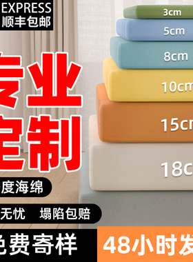 60D高密度海绵沙发垫加厚加硬海绵垫实木坐垫飘窗垫定制榻榻米垫