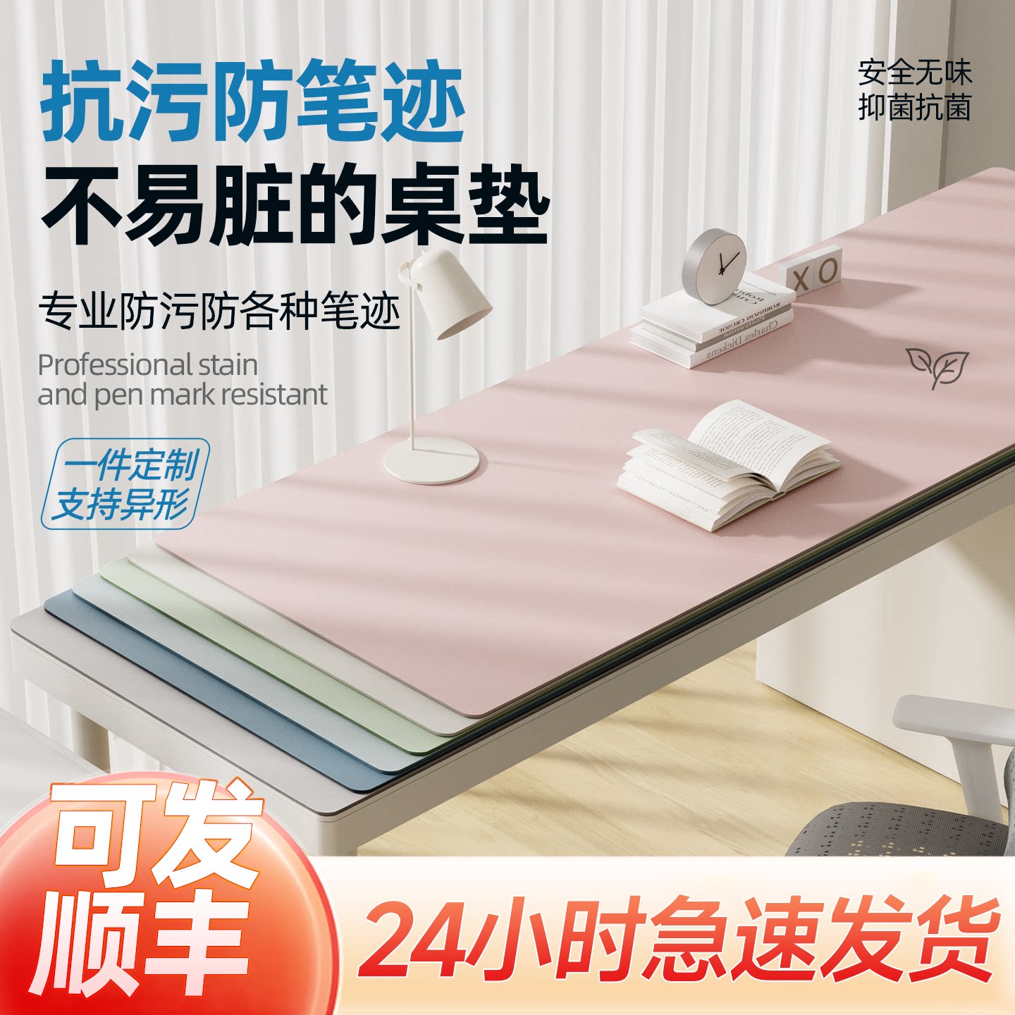 护眼硅学生书桌垫子儿童学习桌图片