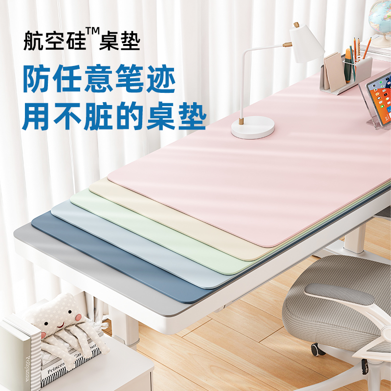 硅胶桌垫学生书桌垫子防滑防水