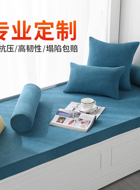 飘窗垫窗台垫四季通用海绵阳台垫子毯榻榻米垫ins风异形垫毯定制