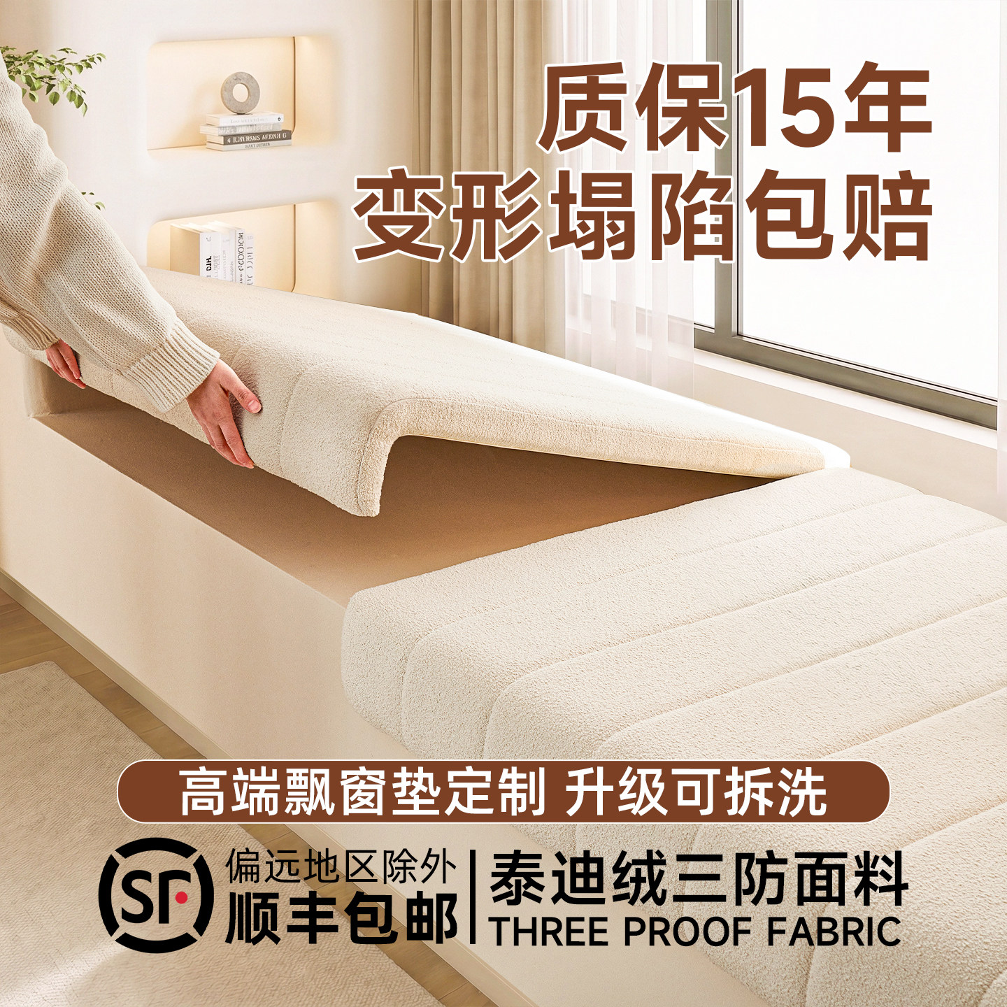 可拆洗飘窗垫窗台垫四季通用2026新款坐垫子窗台改造高端异形定制
