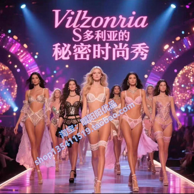 维多利亚的秘密超模走秀