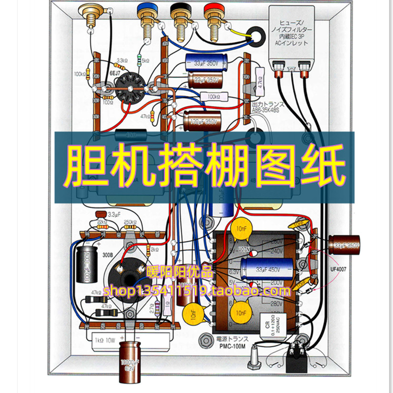 精选胆机搭棚图功放音响电路图