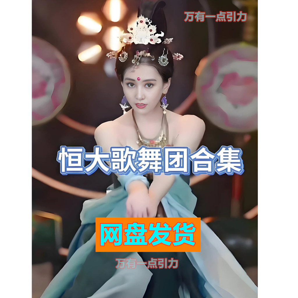 恒达大蹲蹲歌舞艺术盛宴视频素材