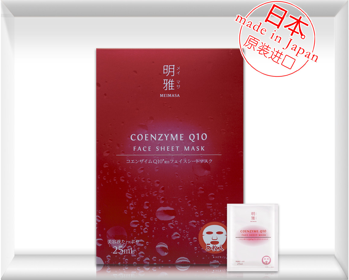 【明星产品】明雅抗衰老美肤营养补水亮肤蚕丝面膜贴5片日本原装