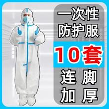 【拍一发十】一次性防护服连体带帽养殖场喷漆工厂工作服防尘服