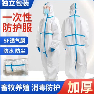 一次性防护服连体带帽全身防污防水工作服猪场养殖场喷漆隔离衣