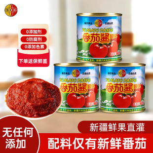 25年半球红新疆无添加糖盐番茄酱家用番茄沙拉酱番茄膏198g 4罐装