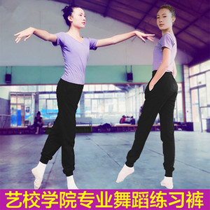 新款春夏季健美操裤形体萝卜裤男女舞蹈收口长裤跳舞练功瑜伽裤子