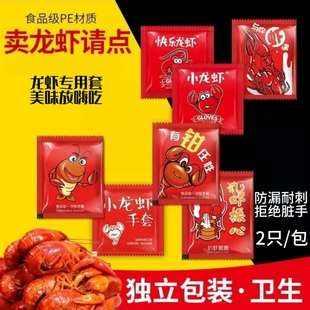 吃小龙虾寿司加厚餐饮塑料 一次性手套食品级专用商用单独立小包装