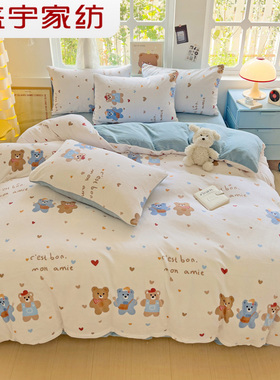 盛宇家纺  2025秋冬新品牛奶绒学生三件套保暖被套 快乐伙伴 159