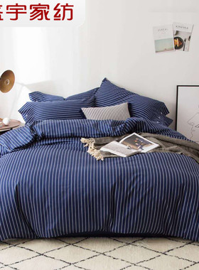 盛宇家纺 259床上用品长绒棉四季四件套全棉被套1.8m