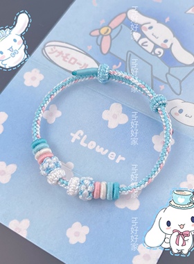 三丽鸥可串转运珠手绳甜美百搭