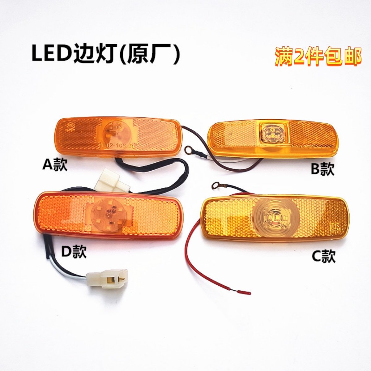 程力楚胜清障救援拖车LED边灯货车挂车侧灯示宽灯防水高亮12伏24V
