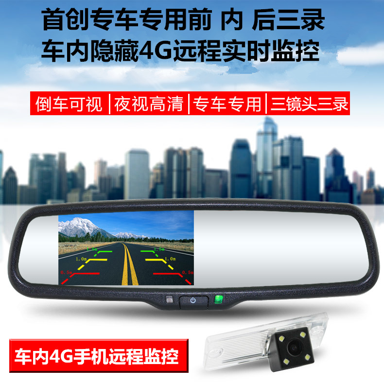 记录仪专车专用后视镜三镜头三录行车记录仪