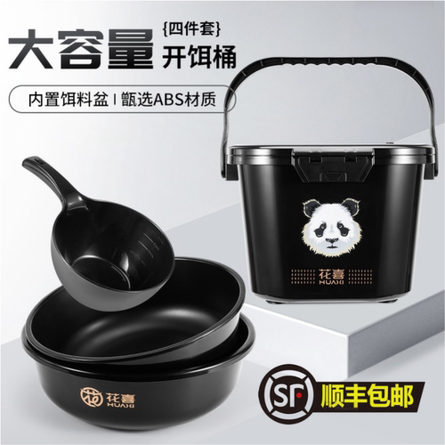 花喜黑坑加大加深开饵盆饵料桶四件套抗摔带盖不粘饵钓鱼散炮盆子