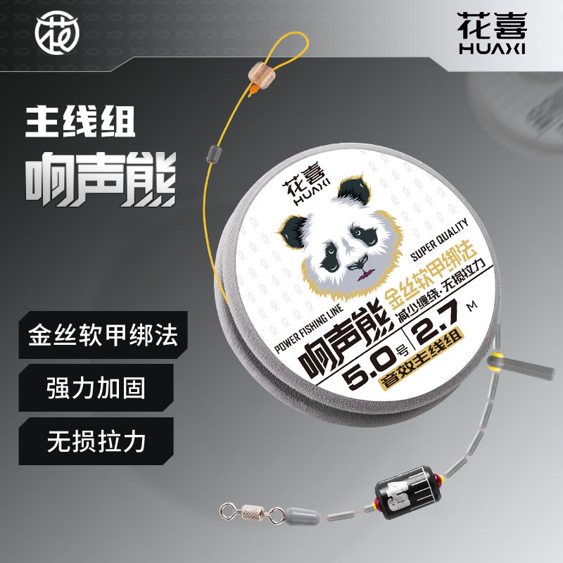 花喜金刚熊无结金刚结无损鱼线正品钓鱼线成品主线组强拉力线组
