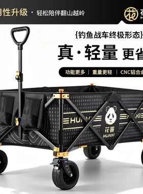 花喜钓鱼黑坑全铝合金加大战车钓箱自带伞架立杆器设计轻便折叠