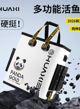 花喜多功能便携渔具桶钓鱼装备收纳渔事插杆箱双肩背装活鱼桶战车