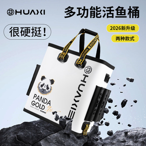 花喜多功能便携渔具桶钓鱼装备收纳渔事插杆箱双肩背装活鱼桶战车