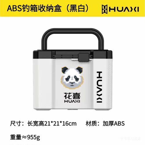 花喜钓箱新款收纳盒添加剂收纳加厚ABS多功能配件小药收纳盒