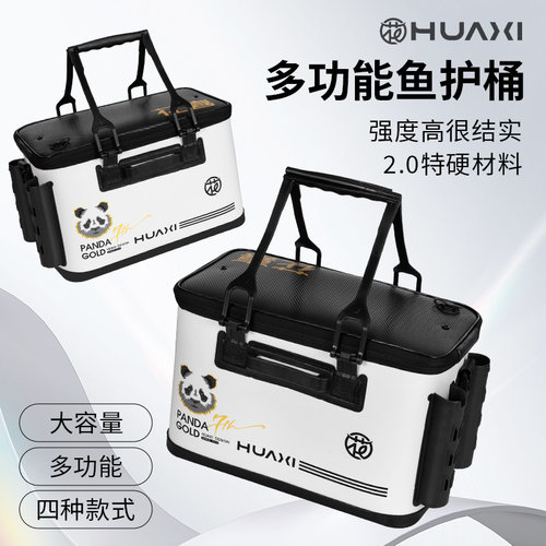 花喜活鱼桶加硬大底钓鱼桶传统钓加厚装鱼桶路亚桶可插杆多功能