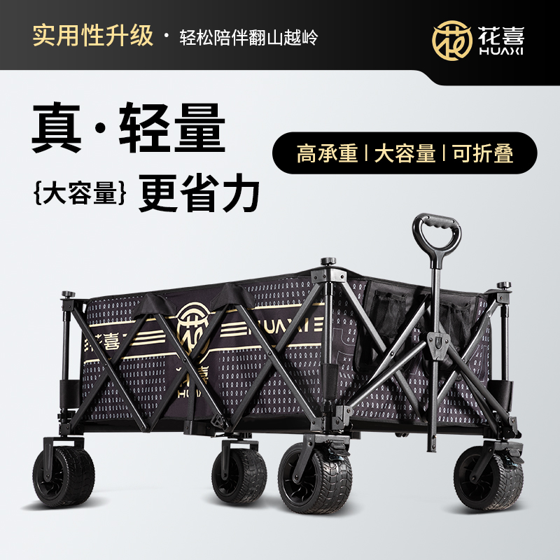 户外露营车可折叠摆摊小推车