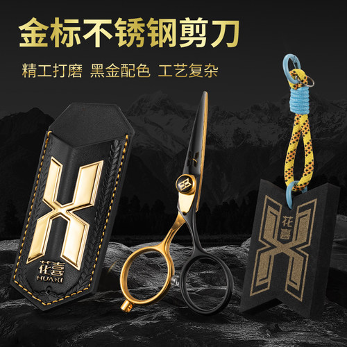 花喜不锈钢钓鱼黑金剪刀镀金工艺PU皮钓箱剪刀座套垂钓配件锋利
