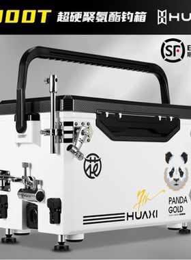 花喜33T钓箱聚氨酯发泡碳纹盖黑坑高坐姿配不锈钢配件3300T加硬