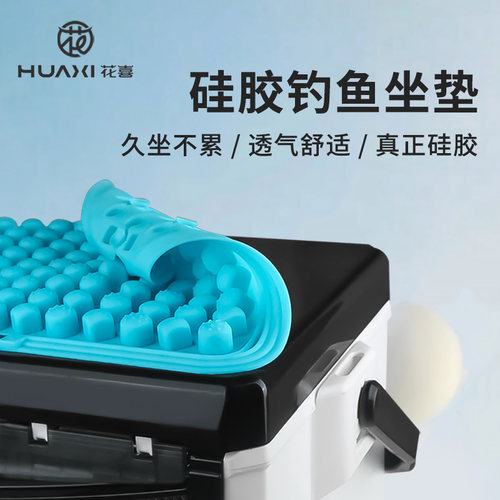 花喜硅胶钓箱坐垫防屁股痛加厚钓椅座垫通风柔软钓鱼Q弹硅胶高弹