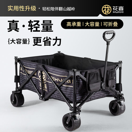 户外露营车可折叠摆摊小推车