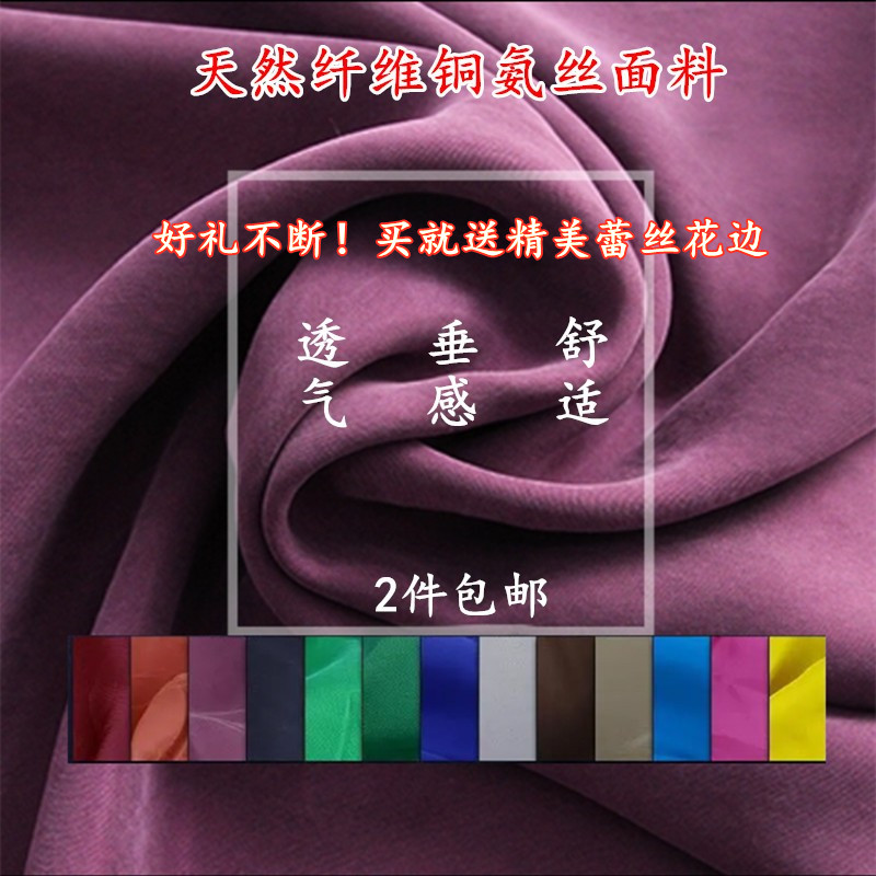 新款砂洗重磅铜氨丝布料夏季纯色复古凉感真丝连衣裙裤子服装面料