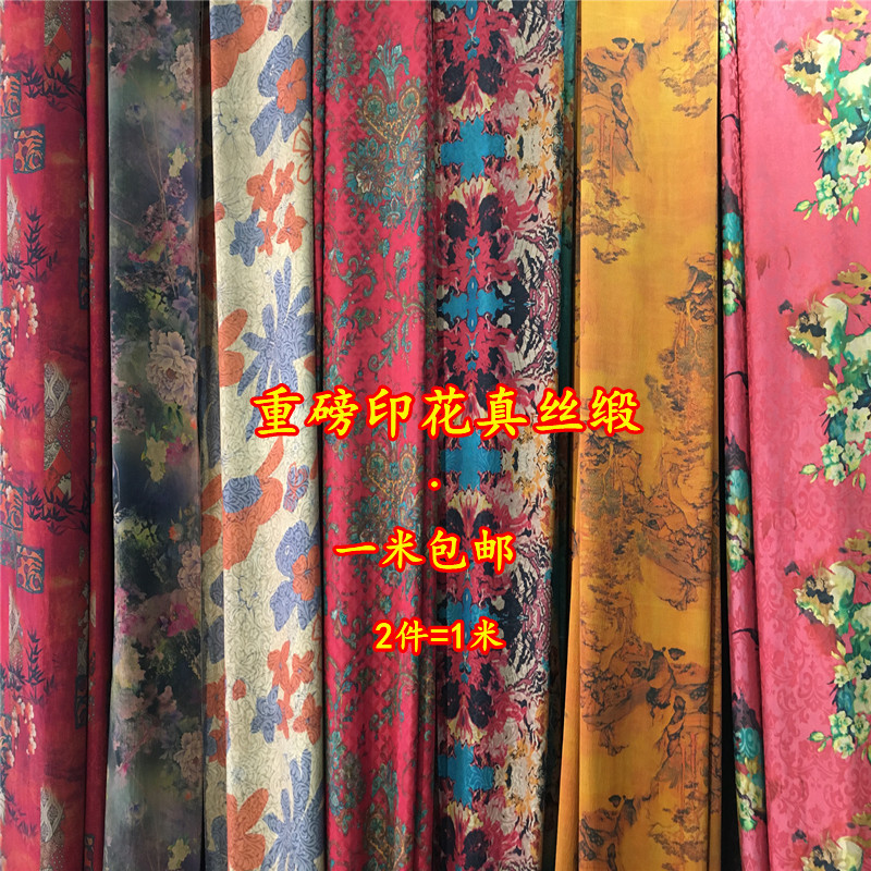 夏季高档重磅真丝桑蚕丝印花绸缎珍珠纹旗袍连衣裙裤服装布料包邮