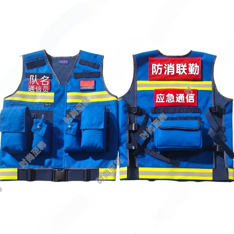 蓝色应急通信背心反光条马甲消防救援马甲安全员机动装备勤防护服