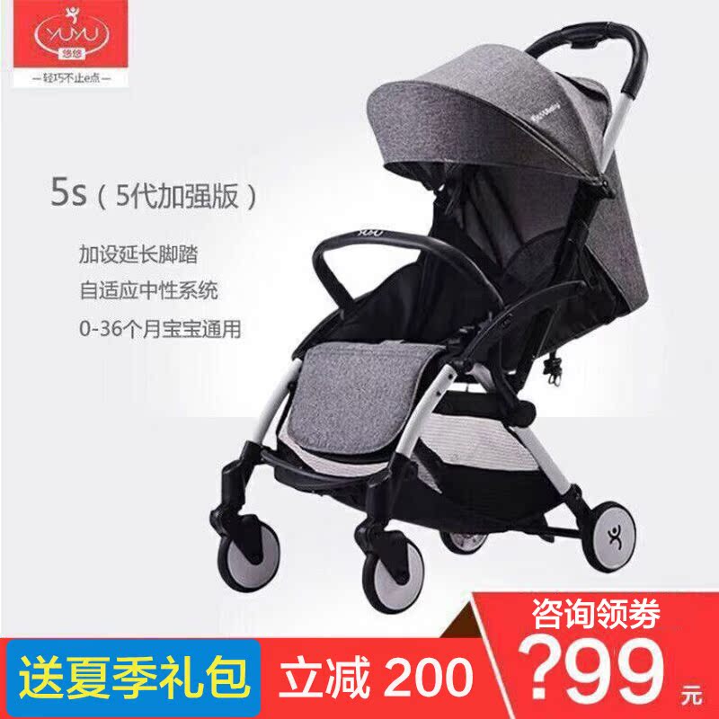 悠悠yuyu嬰兒推車第5代5T5S可坐躺超輕便攜式迷你折疊口袋車傘車