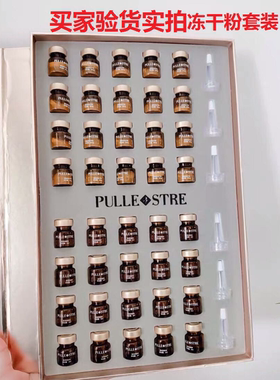 【特价】普莉斯町富勒烯冻干粉套盒修复红血丝缩毛孔原液女