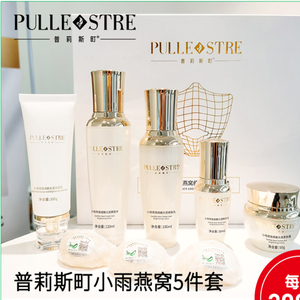 小雨燕窝奢宠光透细嫩蚕丝套