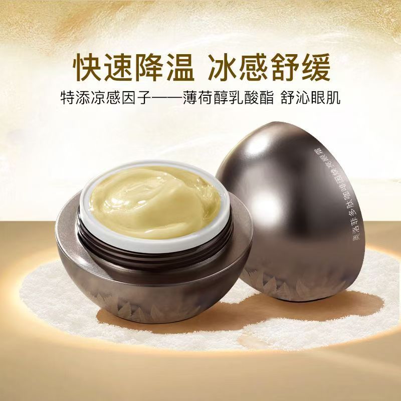 奥洛菲淡黑眼圈眼霜抗皱保湿