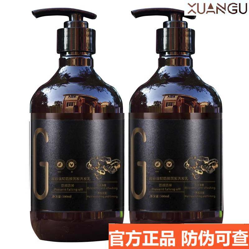 宣谷生姜洗发水防脱发蓬松去屑止痒控油男女士老姜洗头膏露正品