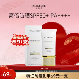 普莉斯町小白管高倍防晒霜防晒乳水汗光老全波段养肤滋润2.0男女