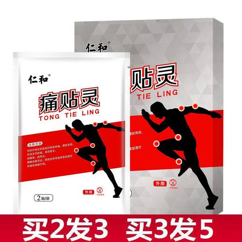 仁和痛贴灵肩颈腰腿痛筋骨疼贴膏