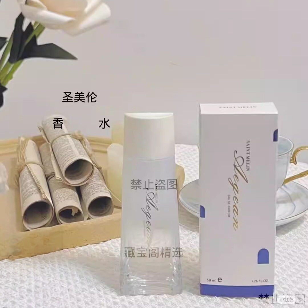 圣美伦爱琴海女士香水