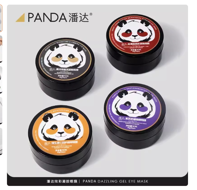 panda.w潘达紫苏舒缓细嫩眼膜贴保湿抗皱紧致舒缓女男士正品60片