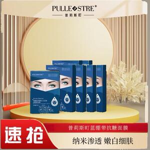 普莉斯町蓝绷带补水保湿面膜60片