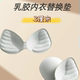 3厘米加厚乳胶胸垫小胸显大Q弹聚拢可拆卸美背运动服背心包边插片
