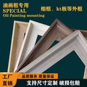 裱框数字油画装 油画丙烯外框装 裱框现代简约装 裱框创意定制挂墙框