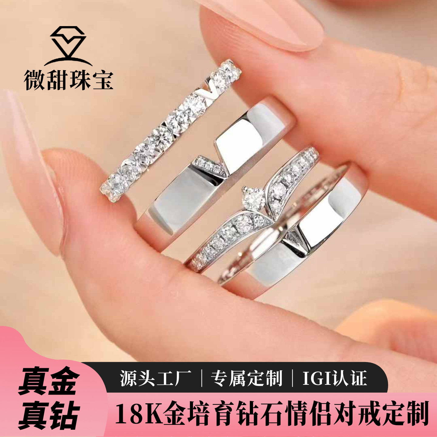 「真金真钻」18K金IGI培育钻石情侣对戒婚戒浪漫纪念日钻戒定制礼