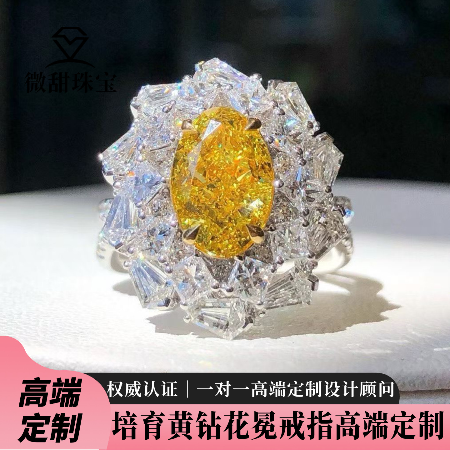 18K金PT铂金培育黄钻真金真钻女豪华镶嵌花冕款钻戒私人高端定制
