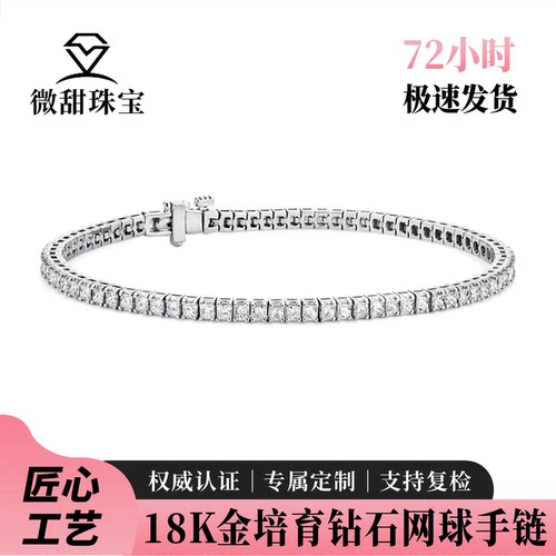 培育钻18K金10分网球手链叠戴礼