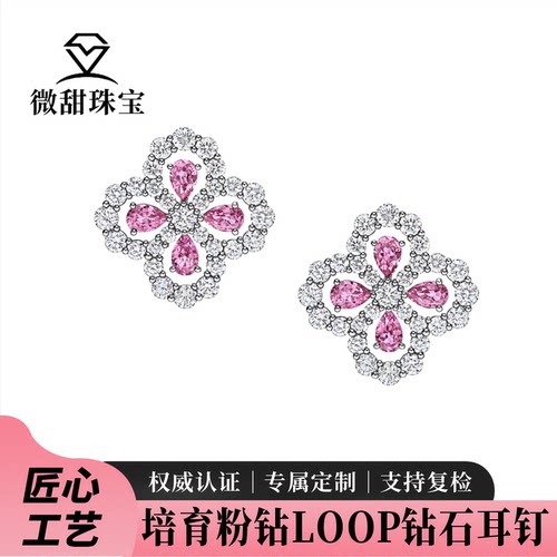 人工培育粉钻LOOP钻石耳钉耳环礼